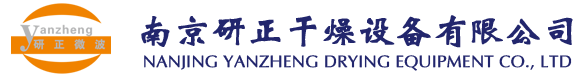 南京研正干燥設備有限公司